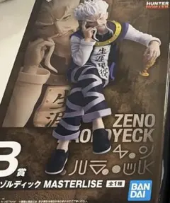 一番くじ ハンターハンター B賞 ゼノ フィギュア