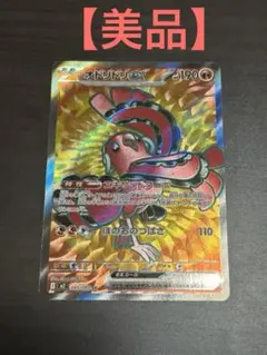 【美品】 インフェルノX オドリドリex SR ポケモンカード