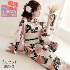 赤黒牡丹が咲き誇る白地のセパレート浴衣【Ryuyu】