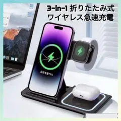 3in1 ワイヤレス充電器 折り畳み式 iPhone Apple 急速充電 黒