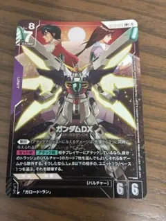 ガンダムカードゲーム 4弾 パラレル ガンダムdx - メルカリ
