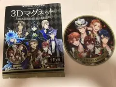 ツイステッドワンダーランド　3Dマグネット　ハーツラビュル寮