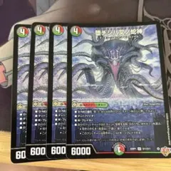 H ヴァンガード 腐滅の簒竜 4枚セット ヴァンガード 腐滅の簒竜 ノーマル 4枚 不滅 - メルカリ