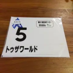 2025年最新】ミニゼッケンの人気アイテム - メルカリ