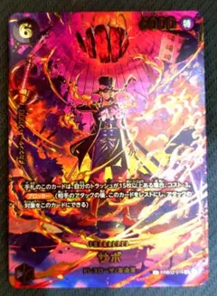 ONE PIECE カードゲーム サボ SP PRB02
