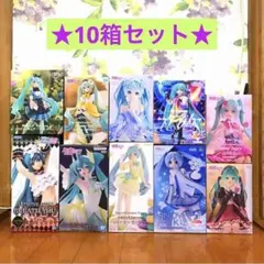 ★まとめ売り★ 初音ミク 雪ミク プライズ フィギュア 10箱セット