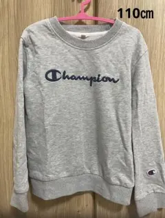 Champion チャンピオン トレーナー　110㎝
