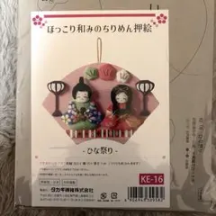 2026年最新】押絵雛の人気アイテム - メルカリ