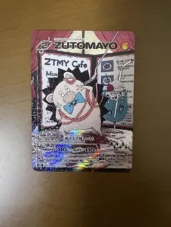 ずっと真夜中でいいのに。 ZUTOMAYO カード うにぐりくん SE - メルカリ