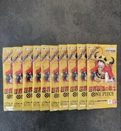 【即日発送】ONE PIECEカードゲーム 世界最強の戦士 10パックセット