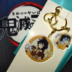 冨岡義勇 バレンタイン＆ホワイトデー ランダムコンビアクリルチャームＡきめつ