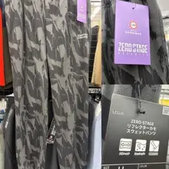 コラボ商品　ゼロステージリフレクターカモスウェットパンツ　新品未使用