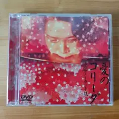 新品未開封 廃盤 愛のコリーダ('76大島渚プロダクション/アルゴス・フィルム) 新品未開封・廃盤】DVD 愛のコリーダ('76大島渚プロダクション
