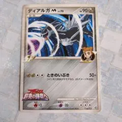 ディアルガ lv69 映画公開記念 プロモ 11th ポケモンカード ディアルガLv.69 映画公開記念 プロモ - メルカリ