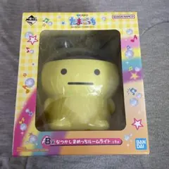 まめっち ルームライト