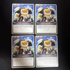 【ディーヴァフィーバー】 ギリわるロボ まとめ売り セット