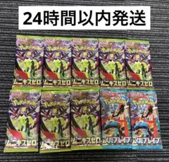 ポケモンカード ムニキスゼロ メガブレイブ 10パック セット まとめ売り