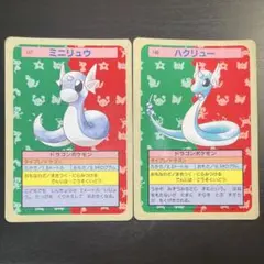 【大人気】トップサン ポケモンカード ミニリュウ ハクリュー 裏青