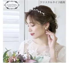 ラブティアラ　アーチカチューシャ