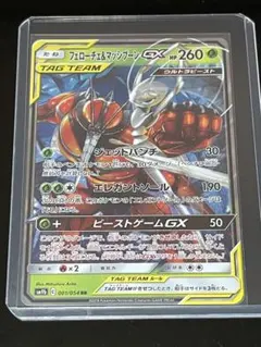 2026年最新】フェローチェ＆マッシブーンGXの人気アイテム - メルカリ