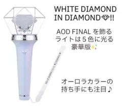 即日発送】ちゃんみなペンライト AREA OF DIAMOND FINAL - メルカリ
