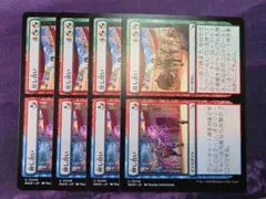 MTG　押し合い+圧し合い　4枚セット　日本語　MKMのサムネイル