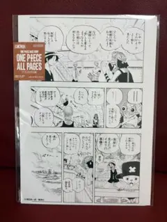 ONE PIECE ALL PAGES 複製原画 ワープロのサムネイル