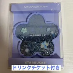 スタバ　SAKURA 2026 コースターエアリーブルー