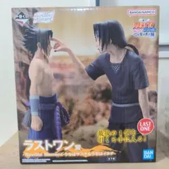 一番くじ NARUTO-ナルト-ラストワン賞 うちはサスケ＆うちはイタチ