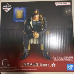 ジョジョワールド　一番くじ　C賞　空条承太郎　フィギュア