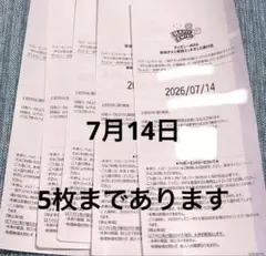 本日限定　ハッピーエントリー　新浦安での受け渡し　5枚まとめて価格のサムネイル