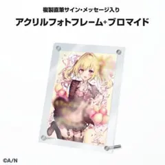 2025年最新】星川サラ 誕生日の人気アイテム - メルカリ