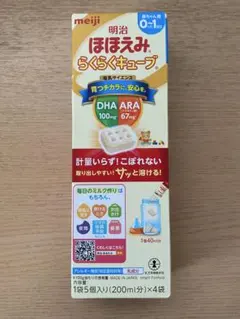 [新品未使用] 明治　ほほえみらくらくキューブ 200ml分×4袋のサムネイル