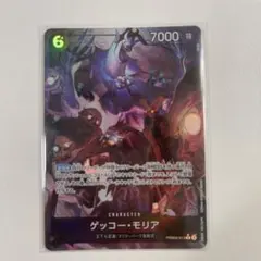 2025年最新】ゲッコー・モリア パラレルの人気アイテム - メルカリ