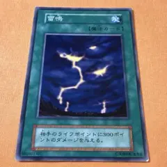 【初期 booster1】　雷鳴　ノーマル
