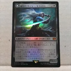 MTG FF 威名のソルジャー、セフィロス　サージfoil 1枚① PSA10】MTG FF 威名のソルジャー セフィロス サージfoil - メルカリ