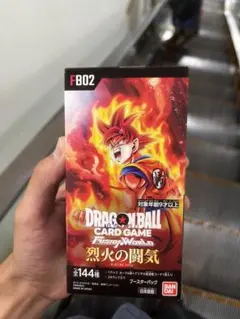 ドラゴンボールフュージョンワールド烈火の闘気 1BOX 新品未開封　テープ付き