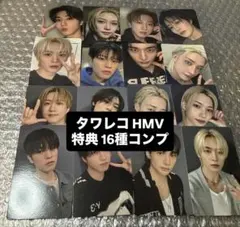 straykids do it タワレコ HMV 特典 トレカ 16種 コンプ
