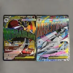 ポケモンカード メガサーナイトex 2枚セット - メルカリ