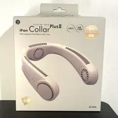 【美品】iFan Collar Plus II ネッククーラー