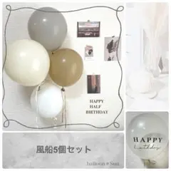 飾り　ナチュラル　シンプル　誕生日　バースデーバルーン　おうちフォト　スリコ　茶