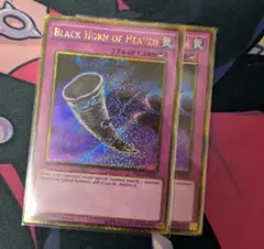 昇天の黒角笛　ゴールドシークレット　2枚セット