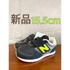 【新品】15.5センチ ブラック×ライム ニューバランス スニーカー キッズ