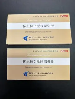 ニッポンレンタカー優待券 6,000円分