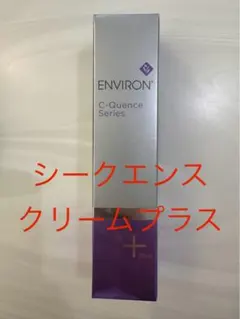 【新品未開封】エンビロン シークエンスクリームプラス　 ENVIRON 楽天市場】エンビロン cクエンスクリームプラスの通販