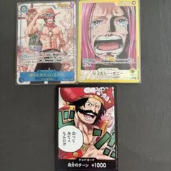 ワンピースカード 受け継がれる意志 エース ロジャー シクパラ