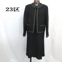 MY2798■23区■ニジュウサンク セットアップ　セレモニー ツィード 46