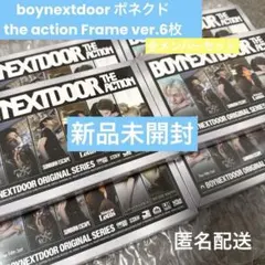 boynextdoor ボネクド the action Frame ver.6枚