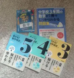 本質がつかめる数学1・A、他3冊セット 本質がつかめる数学1・A 長岡亮介 - メルカリ