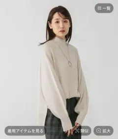 今季グローバルワーク★メルティハイネックアゼプルオーバー★パールグレージュМ